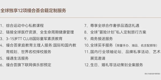 处发布认筹在即@古北99-上海房天下爱游戏app登录2024古北99售楼(图9)